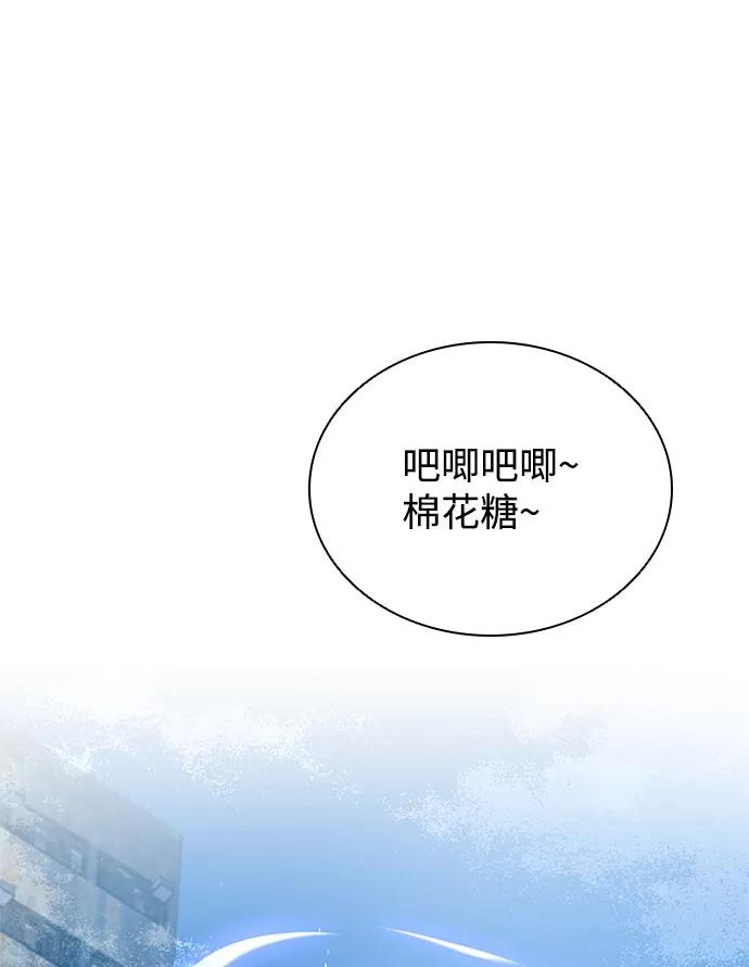 《反派绝杀》第59话 第33页