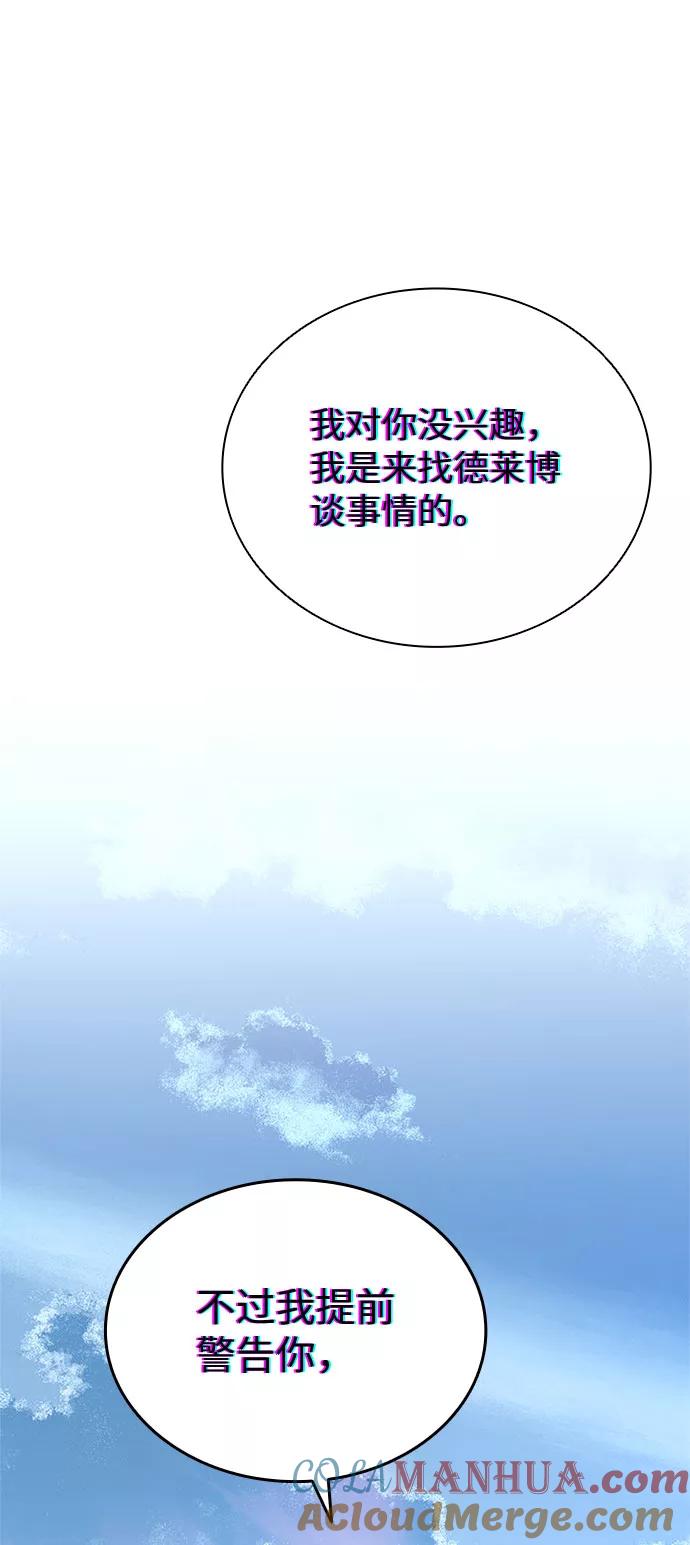 《反派绝杀》第59话 第70页