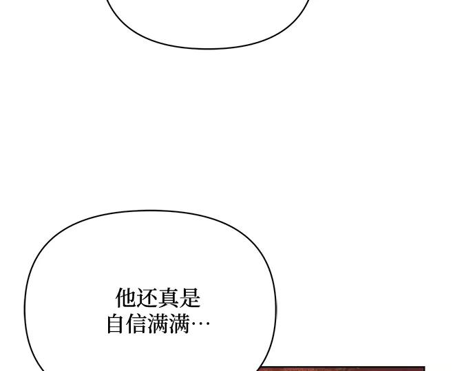《黑暗皇女：雅什泰洛迪》第61话 第55页
