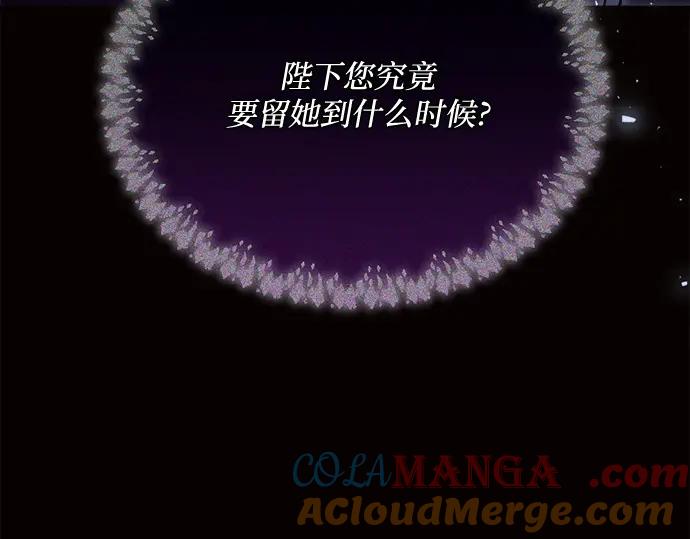 《黑暗皇女：雅什泰洛迪》第61话 第173页