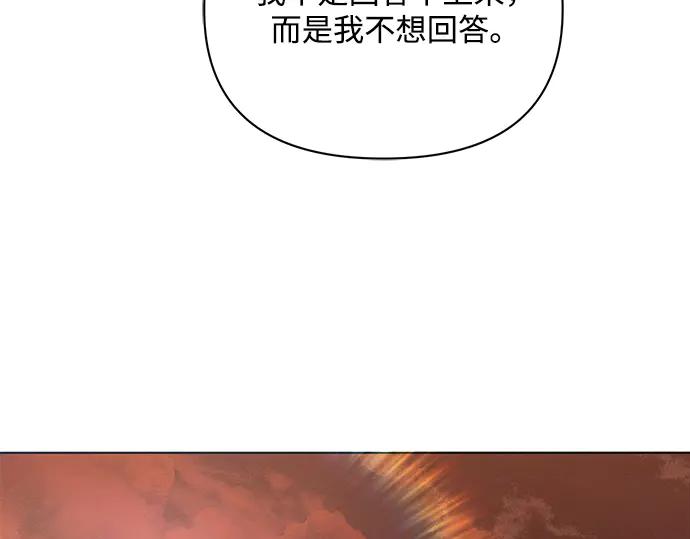 《黑暗皇女：雅什泰洛迪》第61话 第75页