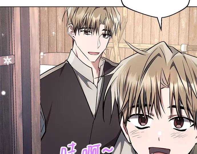 《黑暗皇女：雅什泰洛迪》第61话 第224页