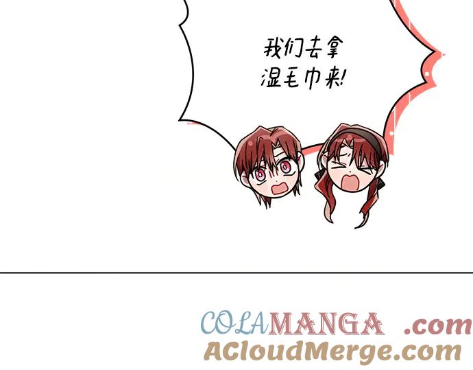 《黑暗皇女：雅什泰洛迪》第61话 第125页