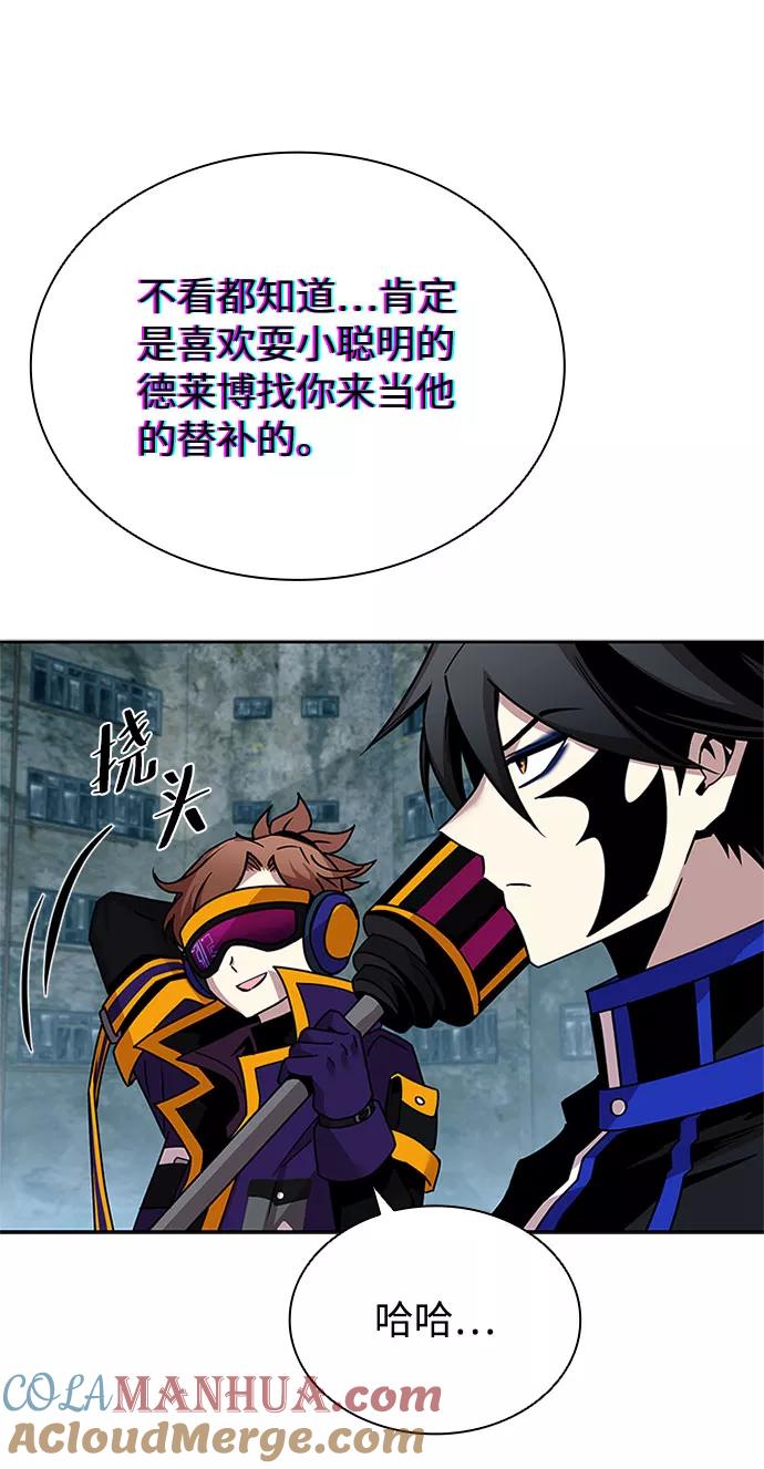 《反派绝杀》第59话 第61页