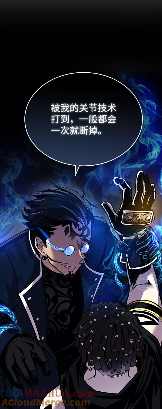 《反派绝杀》第59话 第28页