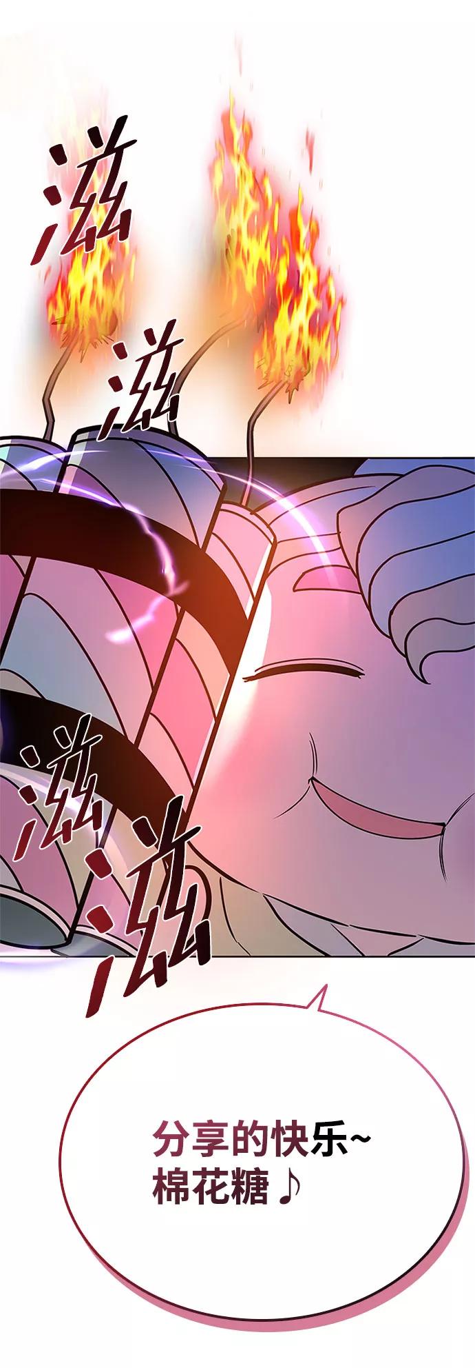 《反派绝杀》第59话 第35页
