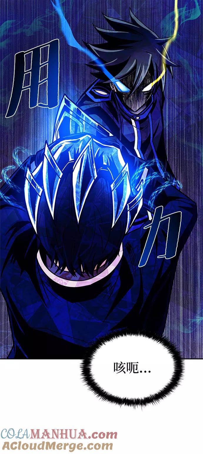 《反派绝杀》第59话 第82页