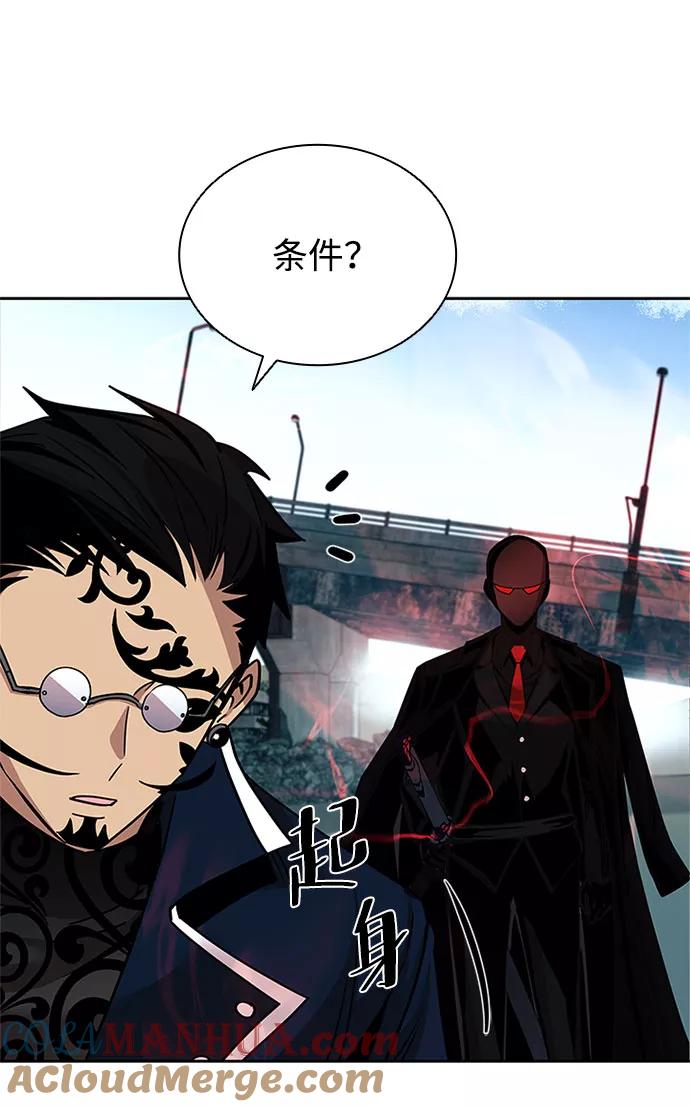 《反派绝杀》第59话 第73页