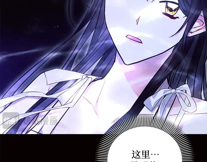 《黑暗皇女：雅什泰洛迪》第61话 第158页