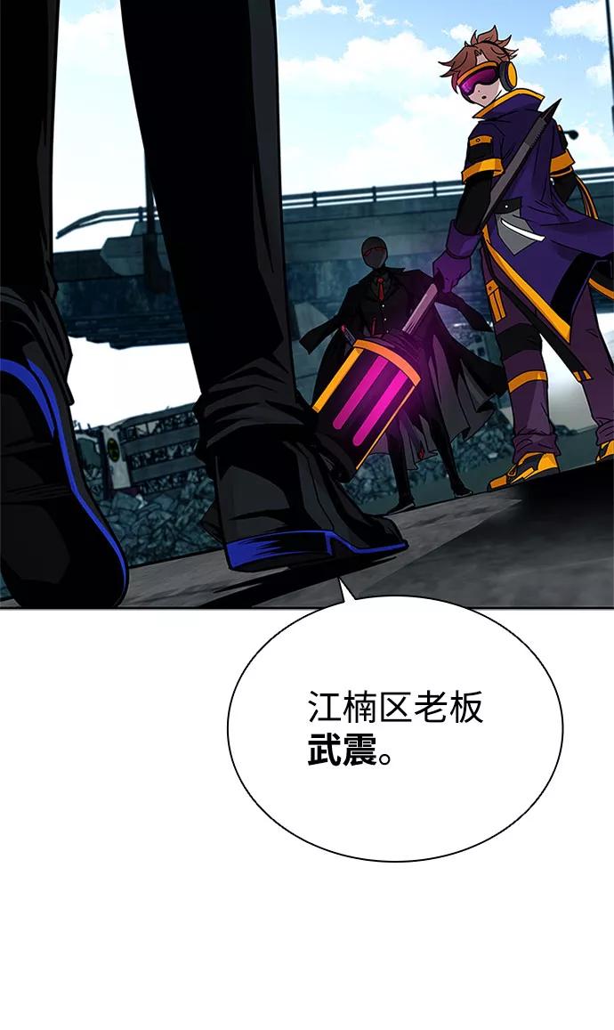 《反派绝杀》第59话 第54页