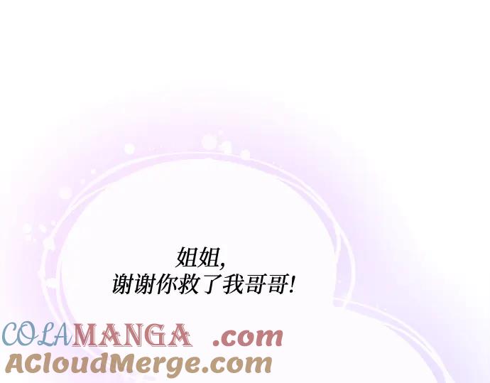 《黑暗皇女：雅什泰洛迪》第61话 第193页