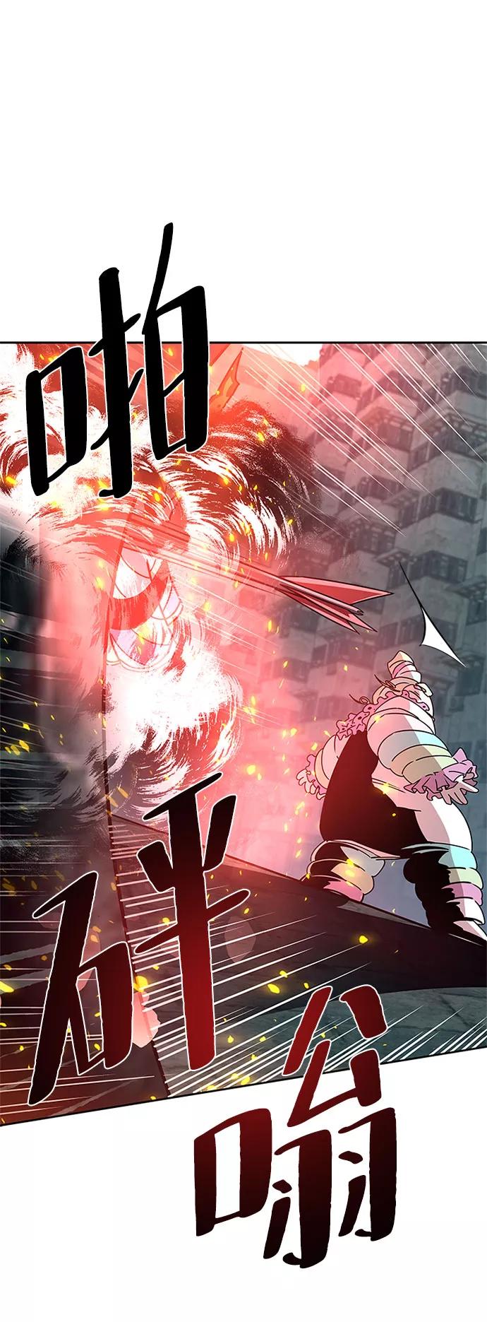 《反派绝杀》第59话 第41页