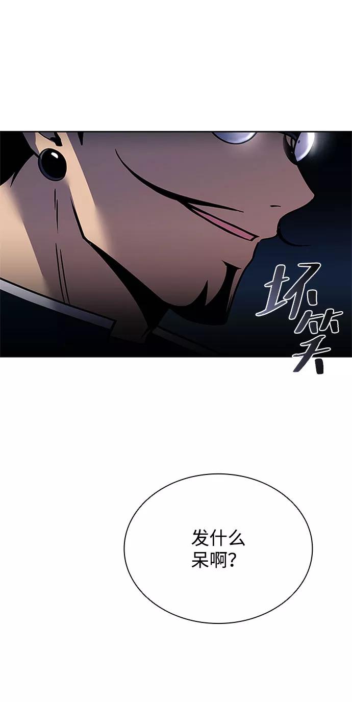 《反派绝杀》第59话 第5页