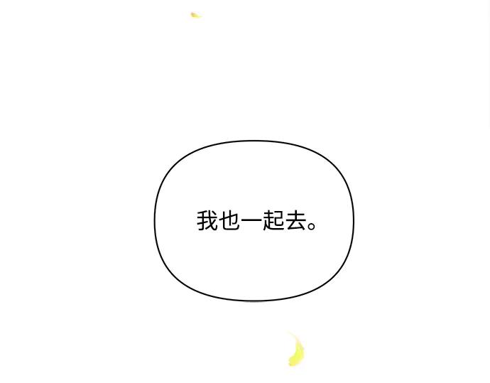 《黑暗皇女：雅什泰洛迪》第61话 第119页