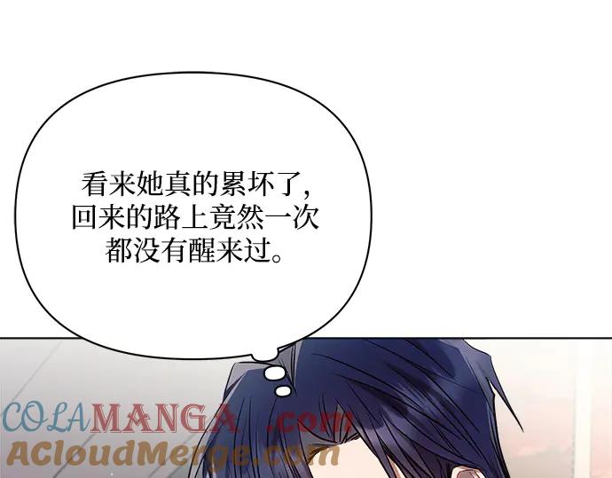《黑暗皇女：雅什泰洛迪》第61话 第129页