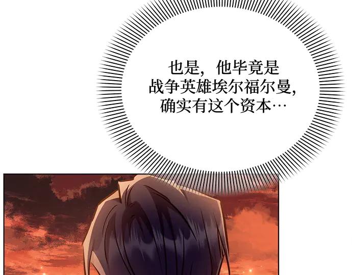 《黑暗皇女：雅什泰洛迪》第61话 第58页