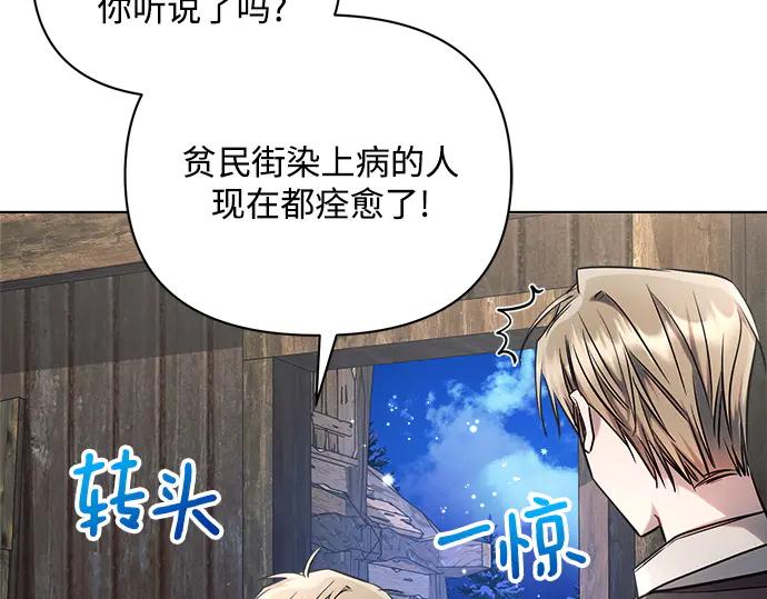 《黑暗皇女：雅什泰洛迪》第61话 第227页
