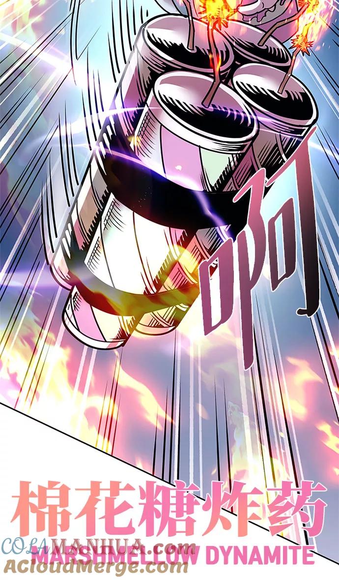 《反派绝杀》第59话 第37页