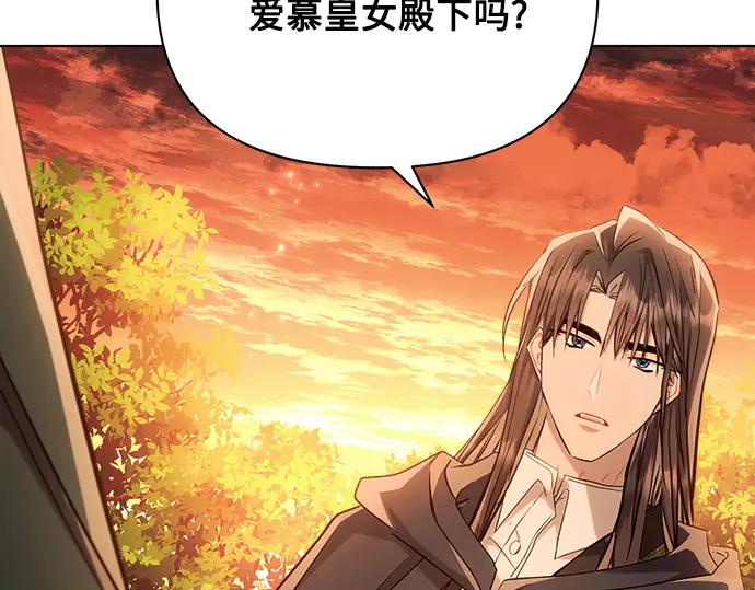 《黑暗皇女：雅什泰洛迪》第61话 第64页