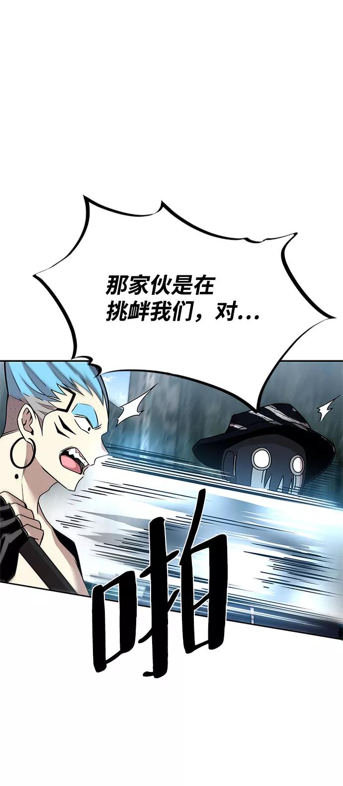 《反派绝杀》第59话 第12页