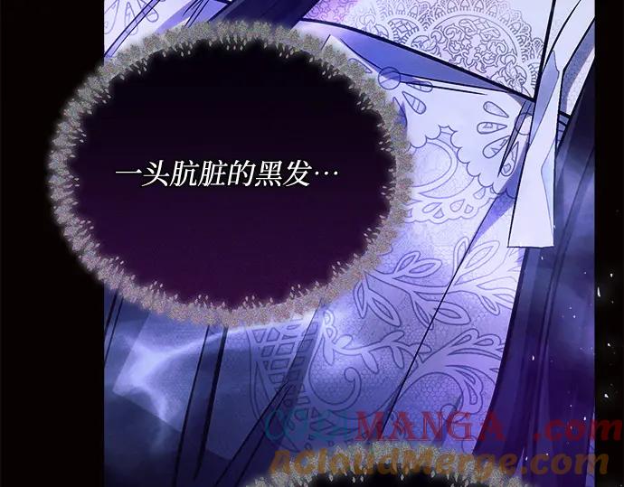 《黑暗皇女：雅什泰洛迪》第61话 第165页