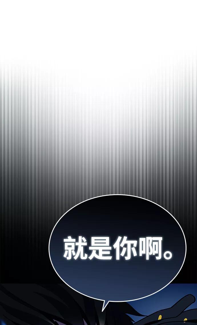 《反派绝杀》第59话 第18页