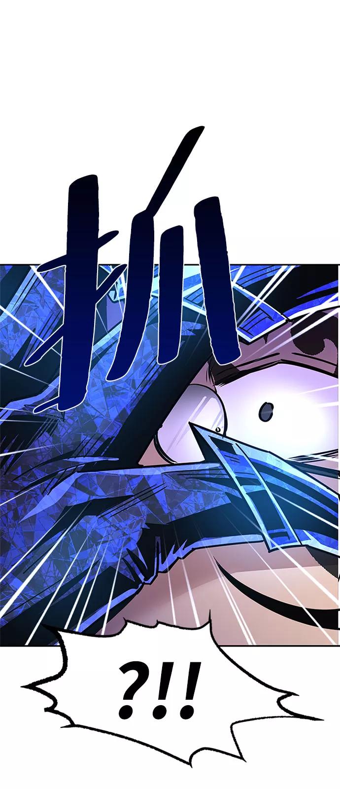 《反派绝杀》第59话 第80页