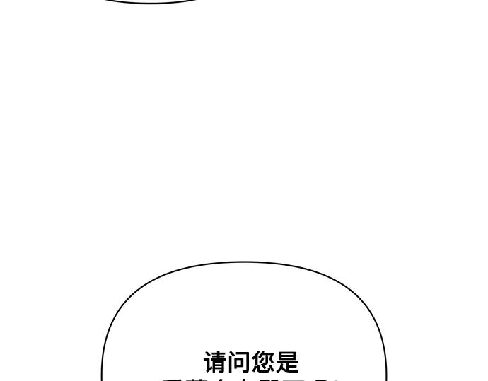 《黑暗皇女：雅什泰洛迪》第61话 第63页