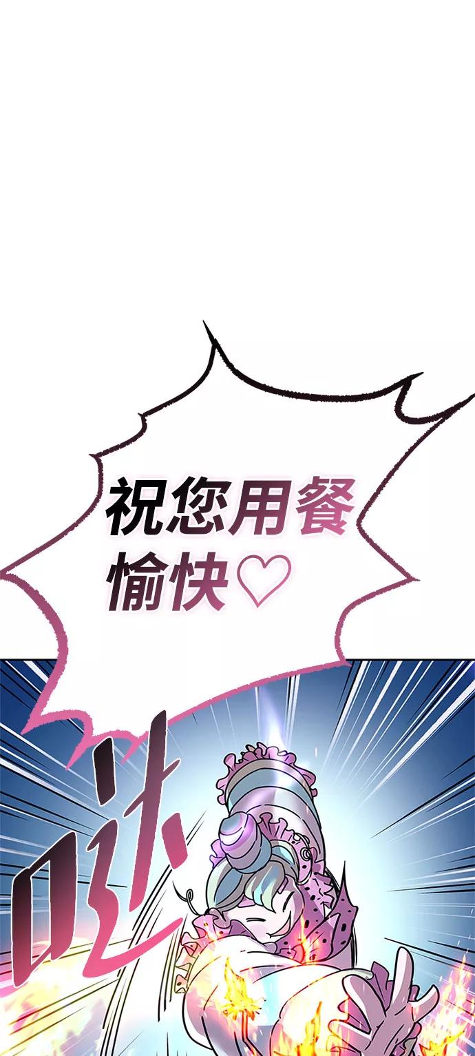 《反派绝杀》第59话 第36页
