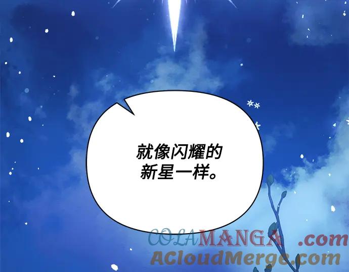 《黑暗皇女：雅什泰洛迪》第61话 第237页