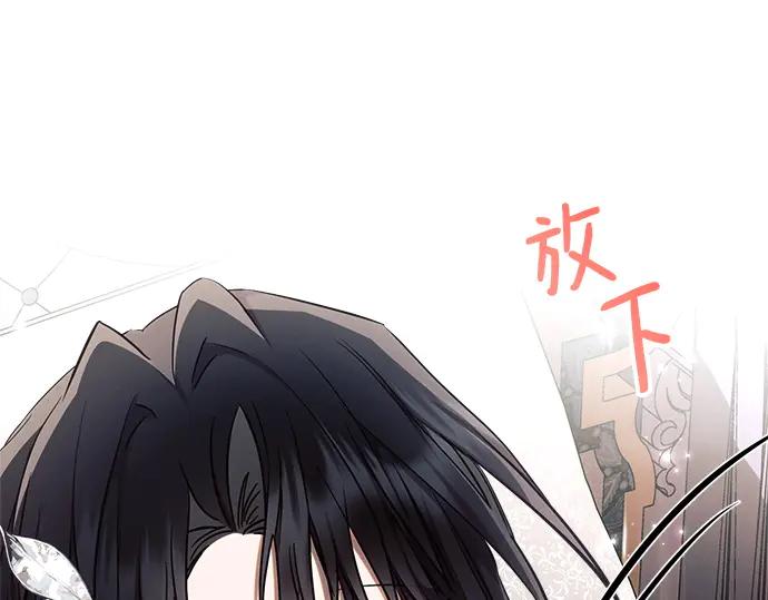 《黑暗皇女：雅什泰洛迪》第61话 第126页