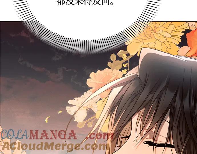 《黑暗皇女：雅什泰洛迪》第61话 第109页