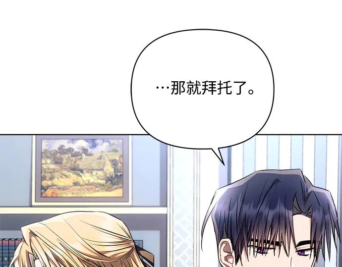 《黑暗皇女：雅什泰洛迪》第61话 第139页