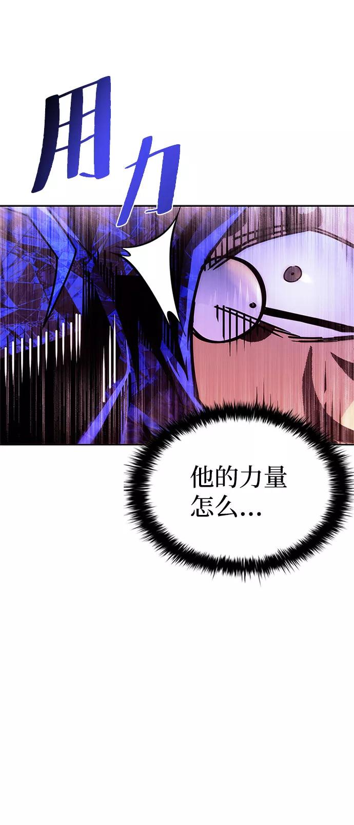 《反派绝杀》第59话 第83页