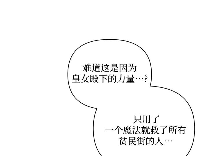 《黑暗皇女：雅什泰洛迪》第61话 第230页