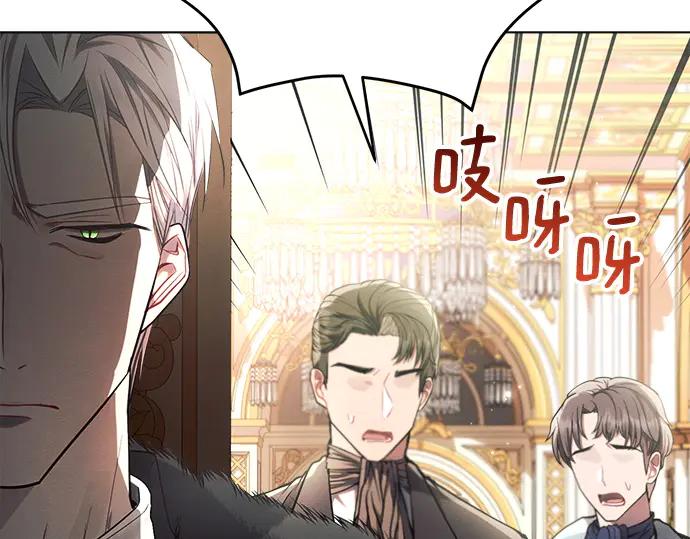 《黑暗皇女：雅什泰洛迪》第61话 第10页