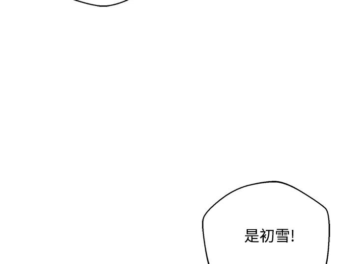 《黑暗皇女：雅什泰洛迪》第61话 第223页