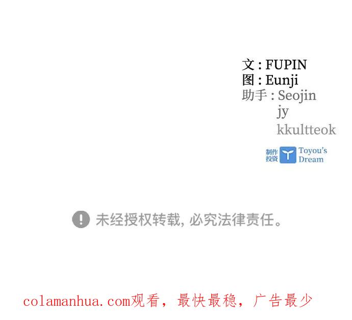 《反派绝杀》第59话 第90页