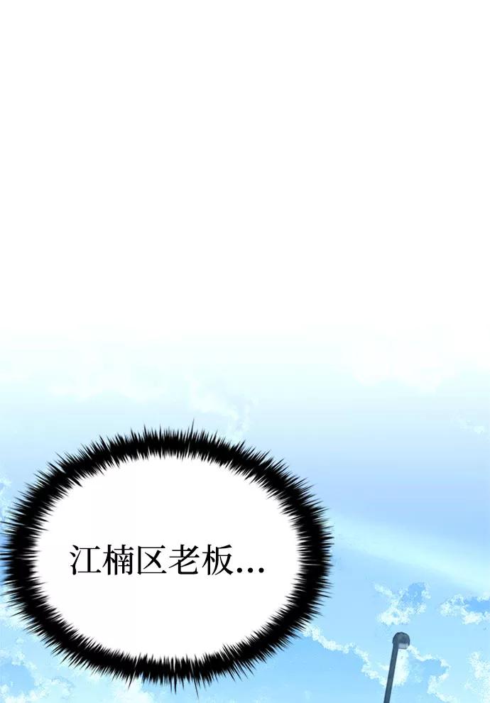 《反派绝杀》第59话 第2页