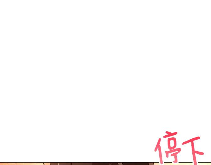 《黑暗皇女：雅什泰洛迪》第61话 第66页