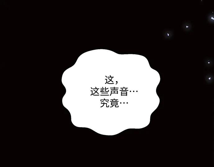《黑暗皇女：雅什泰洛迪》第61话 第167页