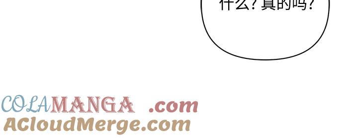 《黑暗皇女：雅什泰洛迪》第61话 第229页
