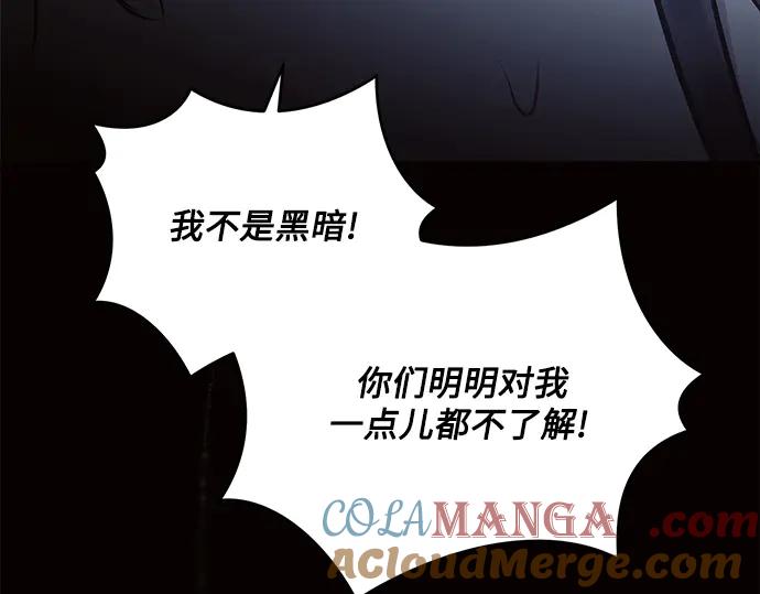 《黑暗皇女：雅什泰洛迪》第61话 第177页