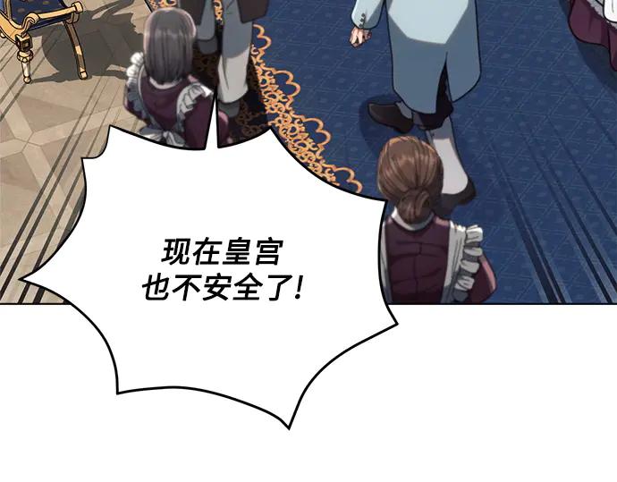 《黑暗皇女：雅什泰洛迪》第61话 第8页