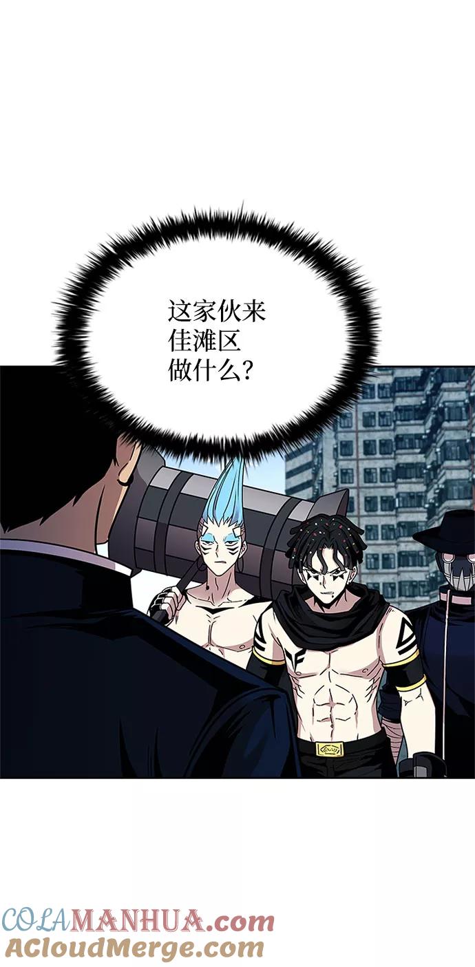《反派绝杀》第59话 第4页