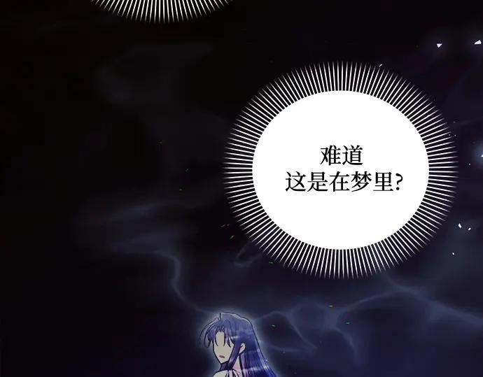 《黑暗皇女：雅什泰洛迪》第61话 第160页