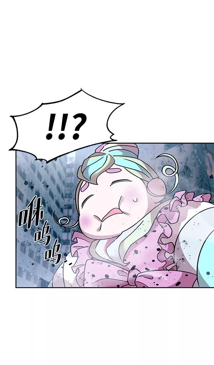 《反派绝杀》第59话 第86页