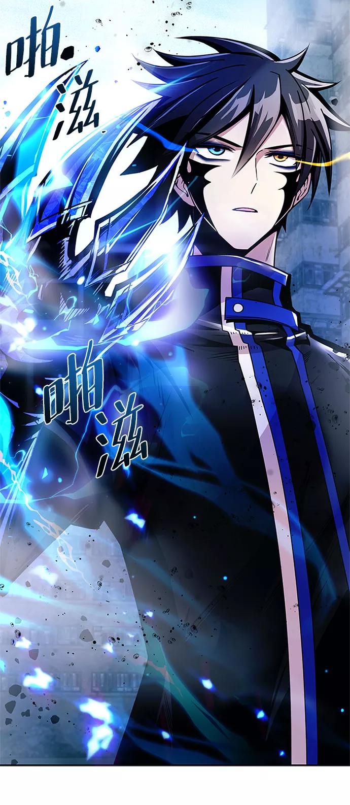 《反派绝杀》第59话 第89页