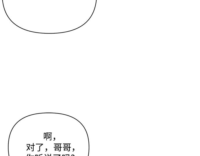 《黑暗皇女：雅什泰洛迪》第61话 第226页