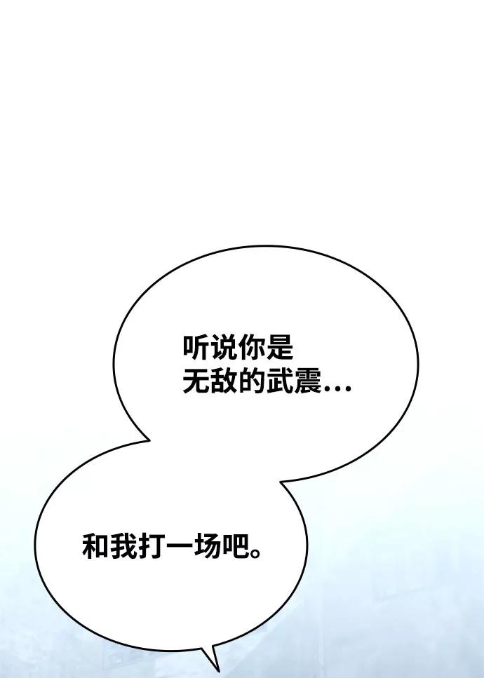 《反派绝杀》第59话 第74页